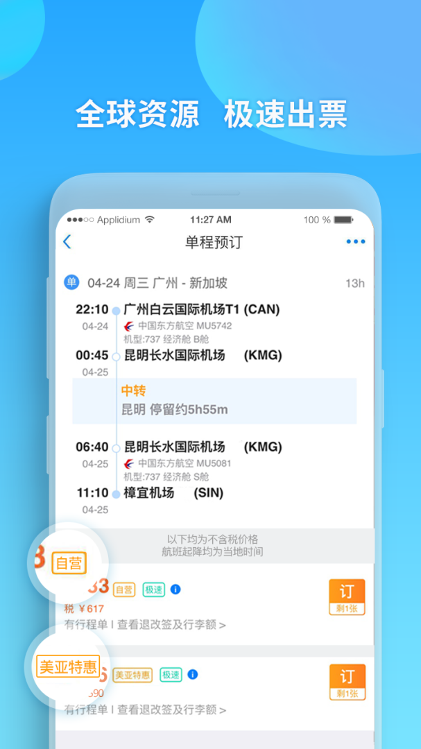 美亚航旅