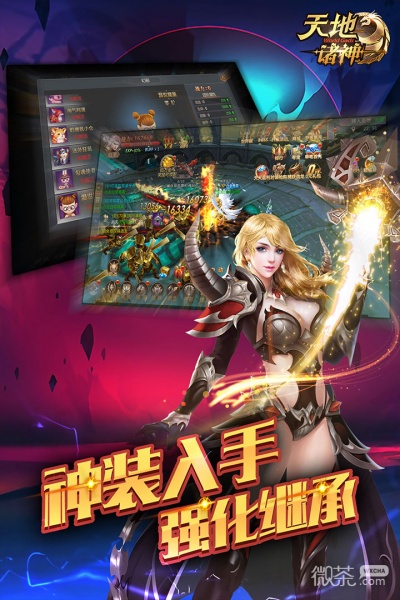 天地诸神（0.1折）