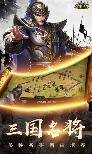 谋定天下九游版