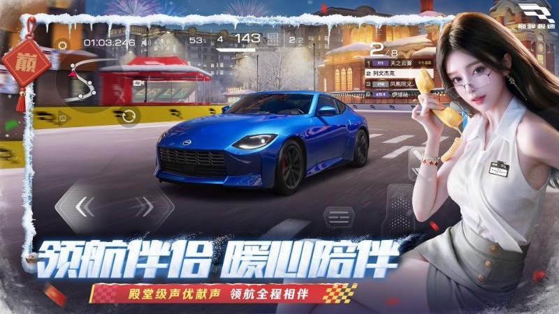 巅峰极速vivo渠道服