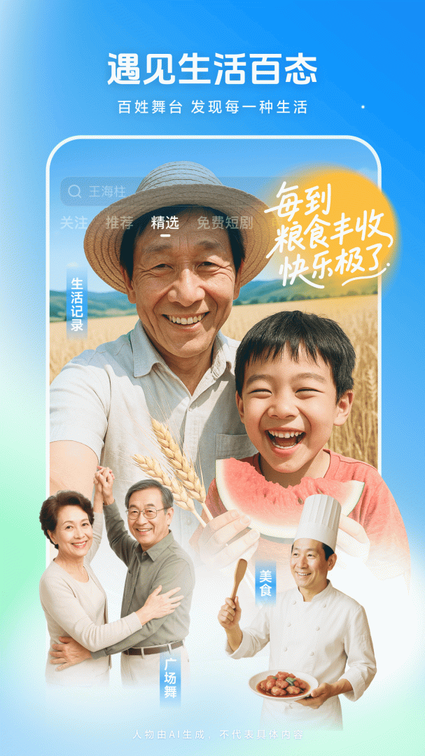 西瓜视频(免费追剧)