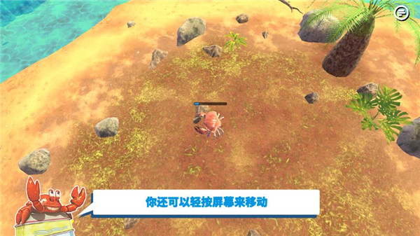 螃蟹之王联机版