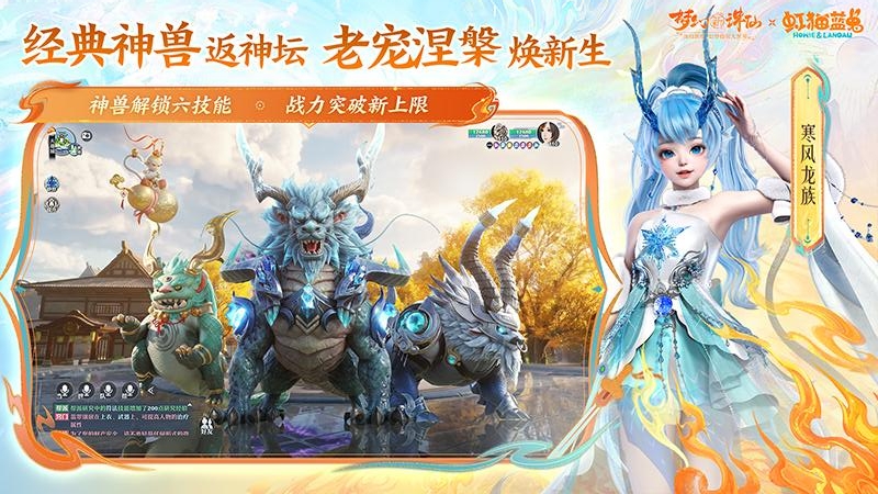 梦幻新诛仙3d版