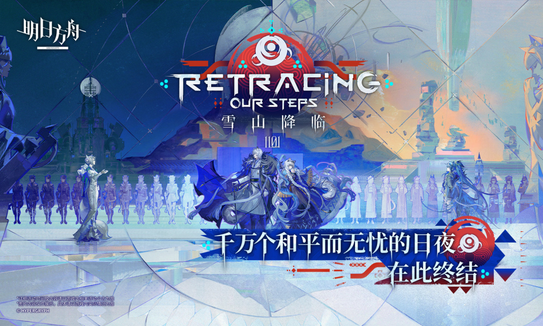 明日之舟罗德计划185BT版