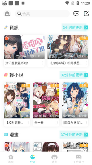 lk轻之国度(附答题题库)