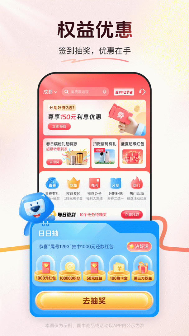 买单吧官方版