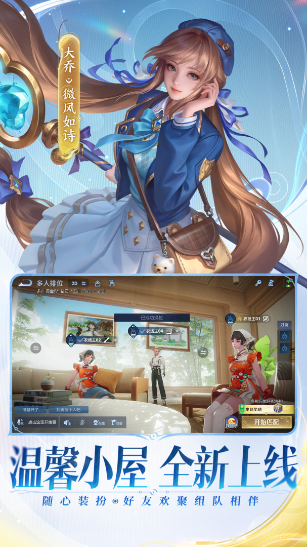 王者荣耀官方版