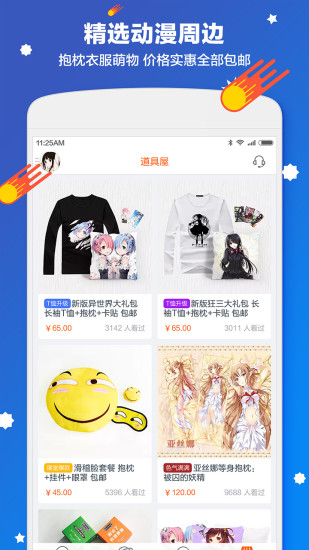 布丁动画掌上版