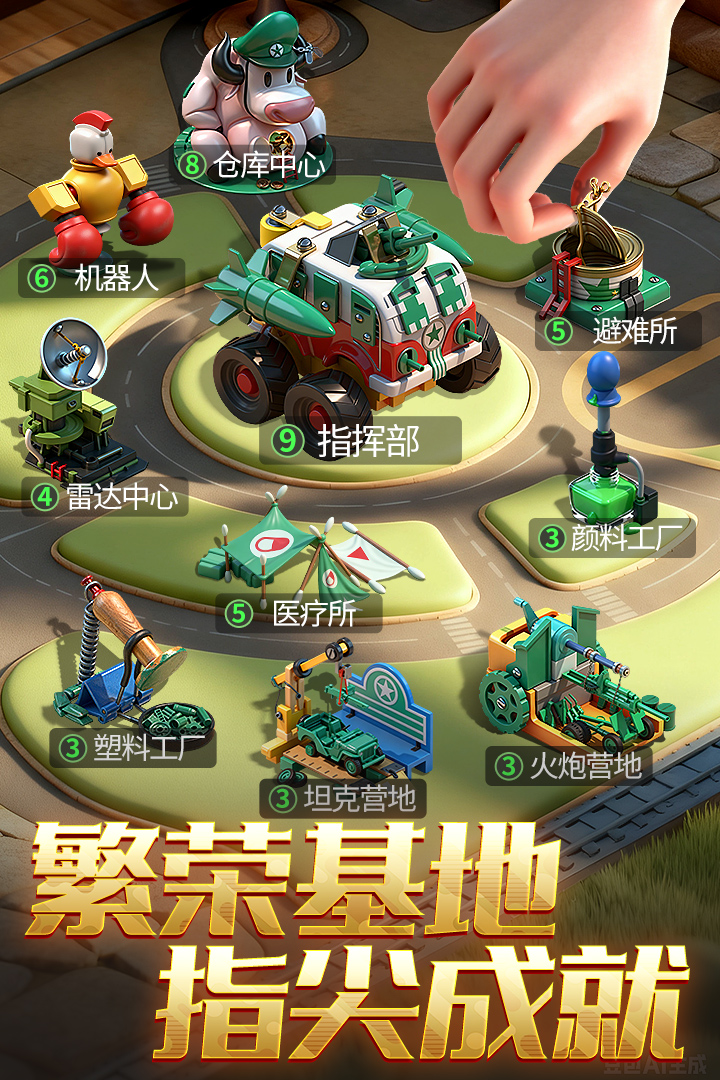 兵人大战小米渠道版