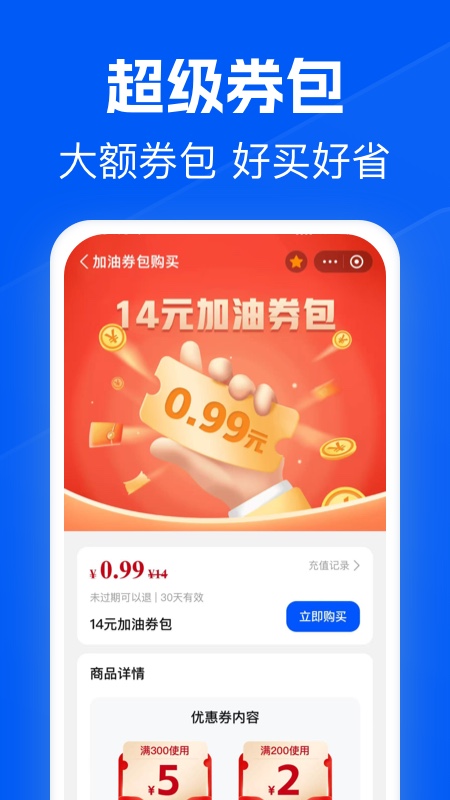 骆驼加油