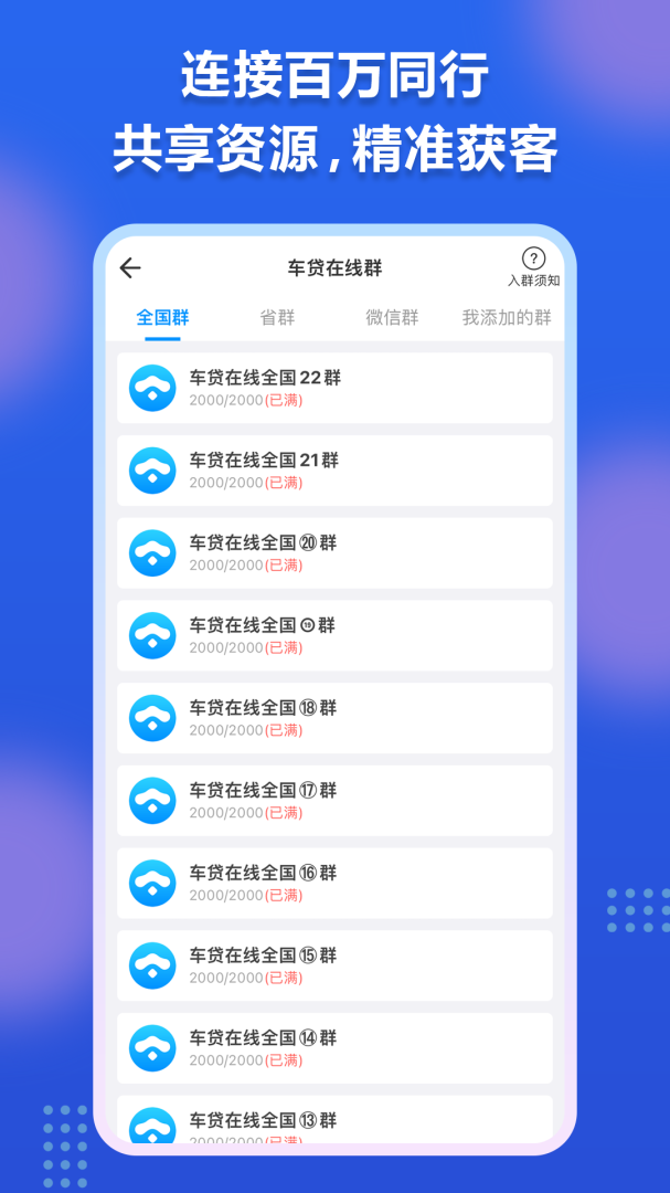 车贷在线