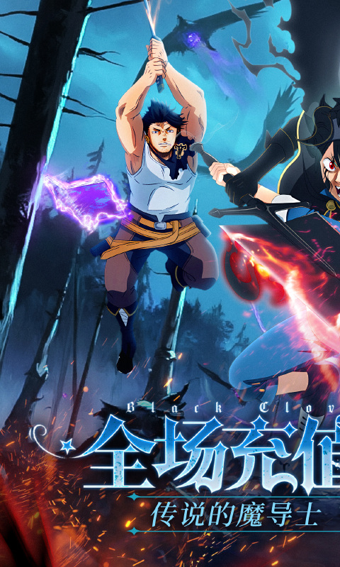 天逆(送满突破刷充)