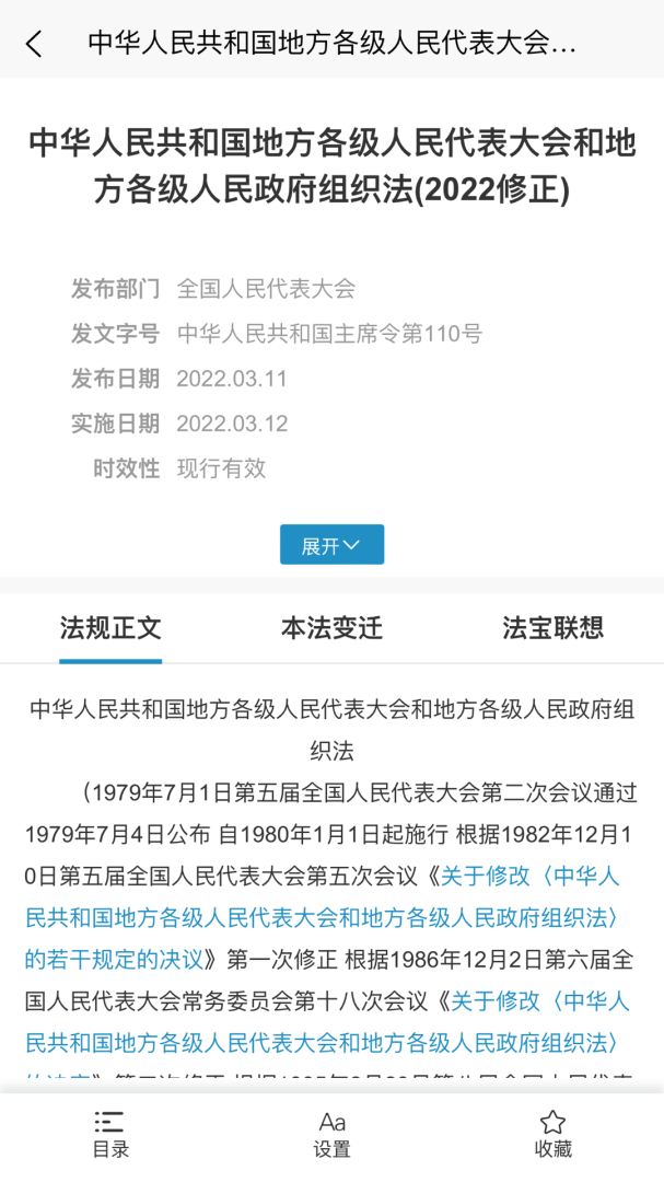 北大法宝