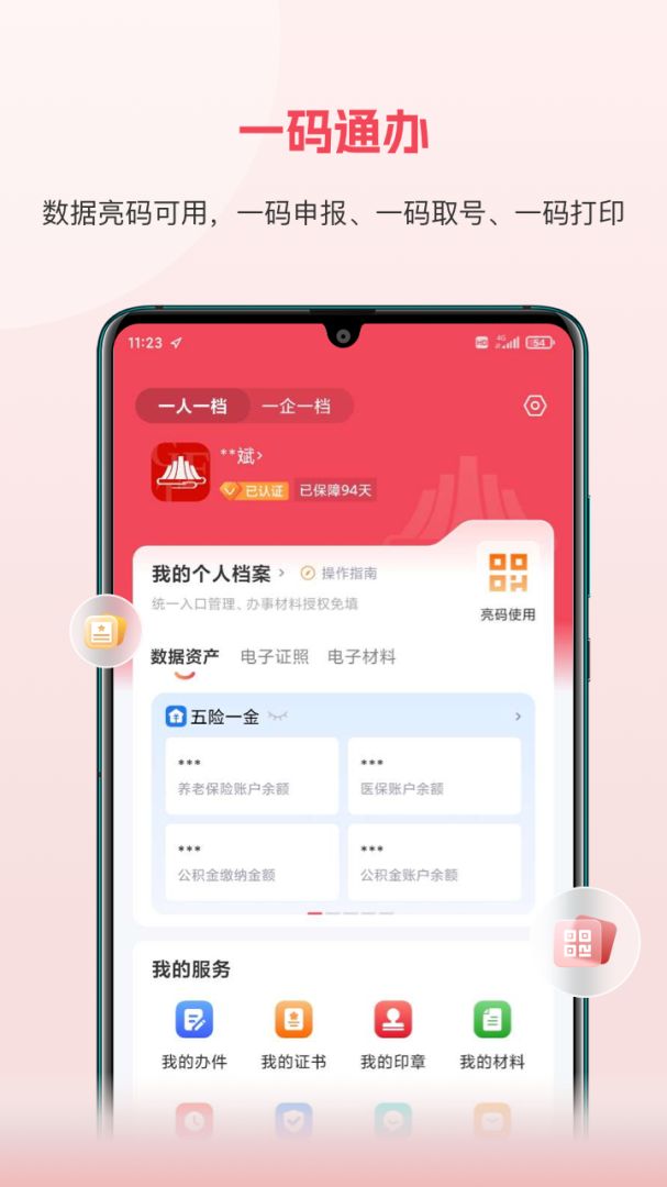 赣服通交学费