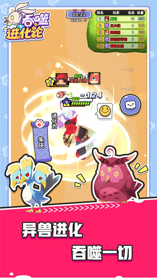 吞噬进化论无限钻石版