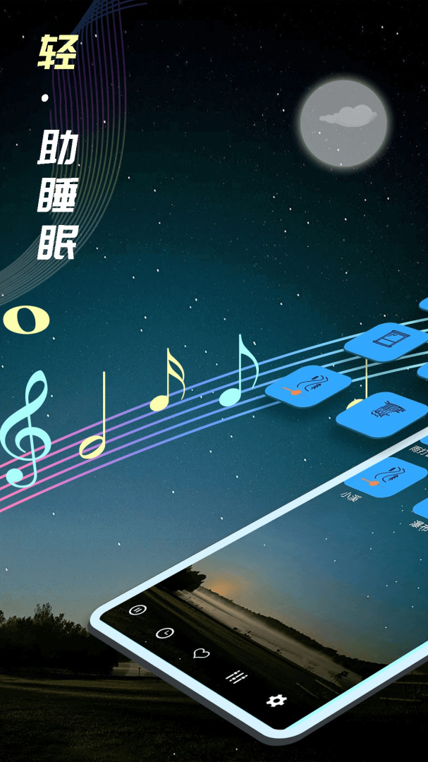 睡眠音乐（白噪音）