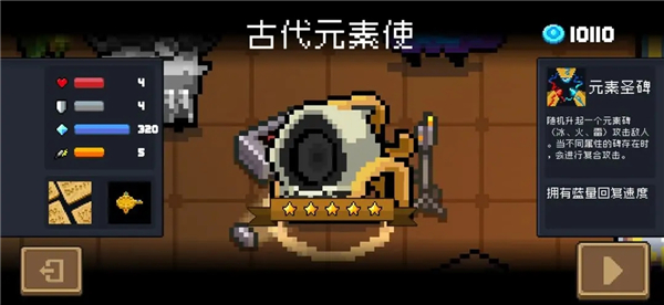 元气骑士国际服破解版