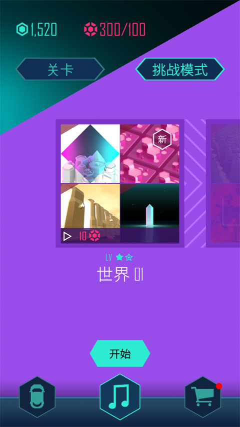 节奏超跑无敌版