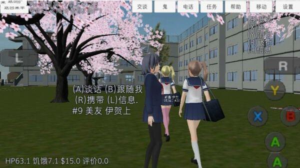 高校模拟器2021中文版