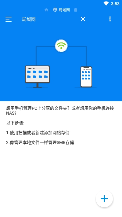 rs文件管理器专业版