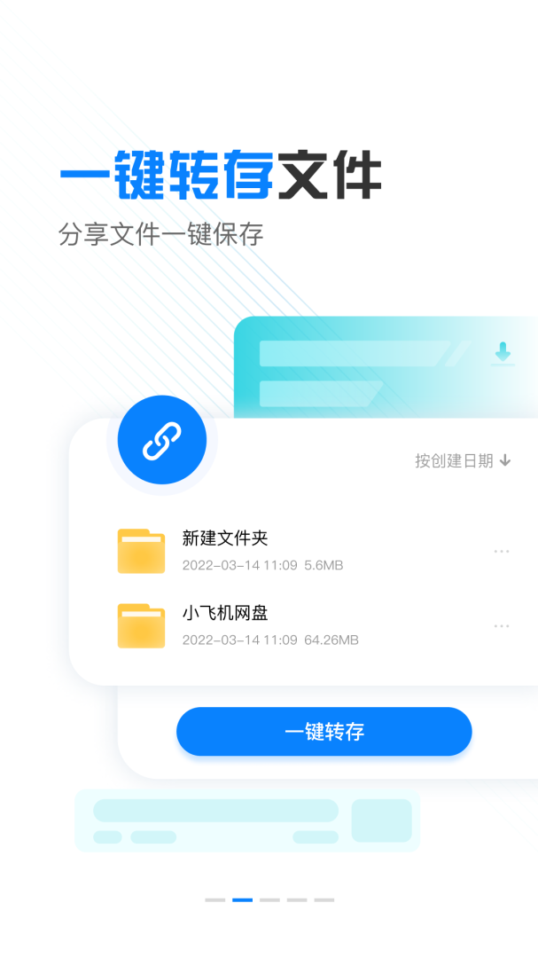 小飞机网盘资源