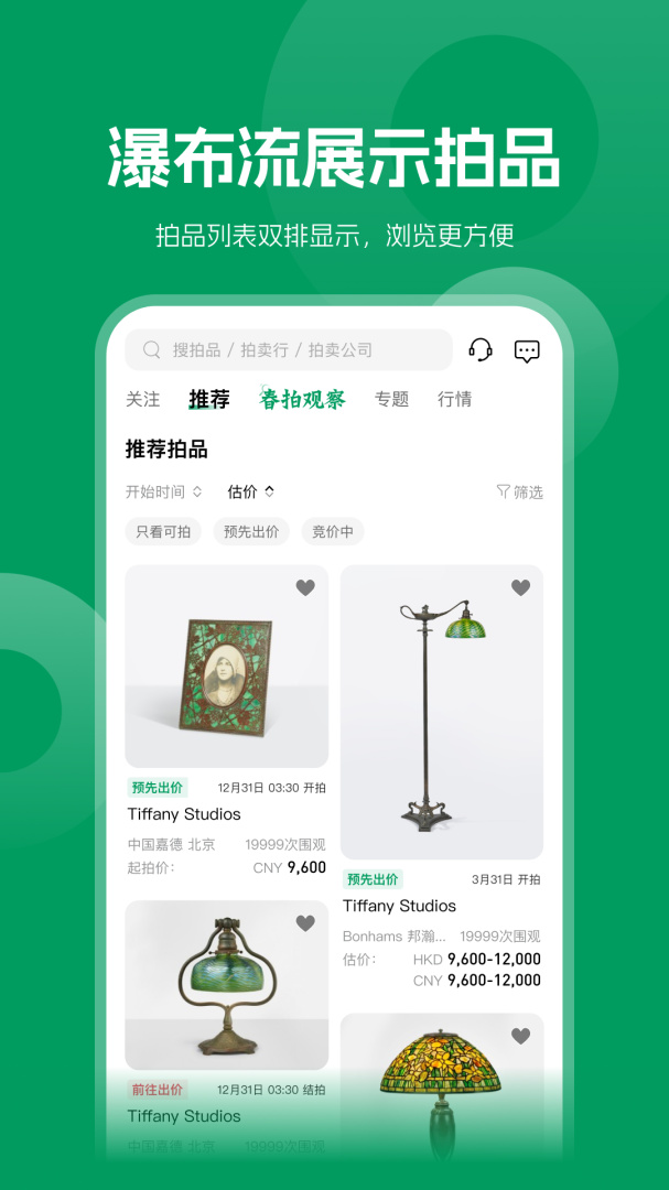 雅昌拍卖图录