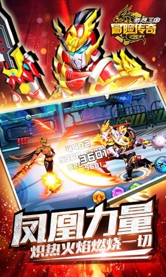 冒险传奇（GM无限刷充）