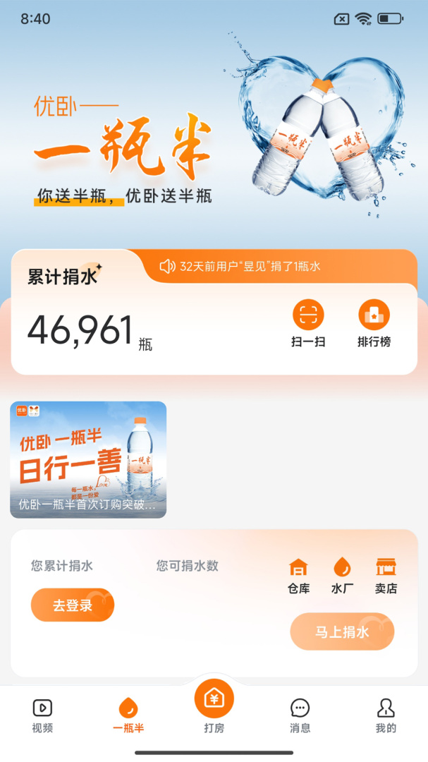 优卧YOWO