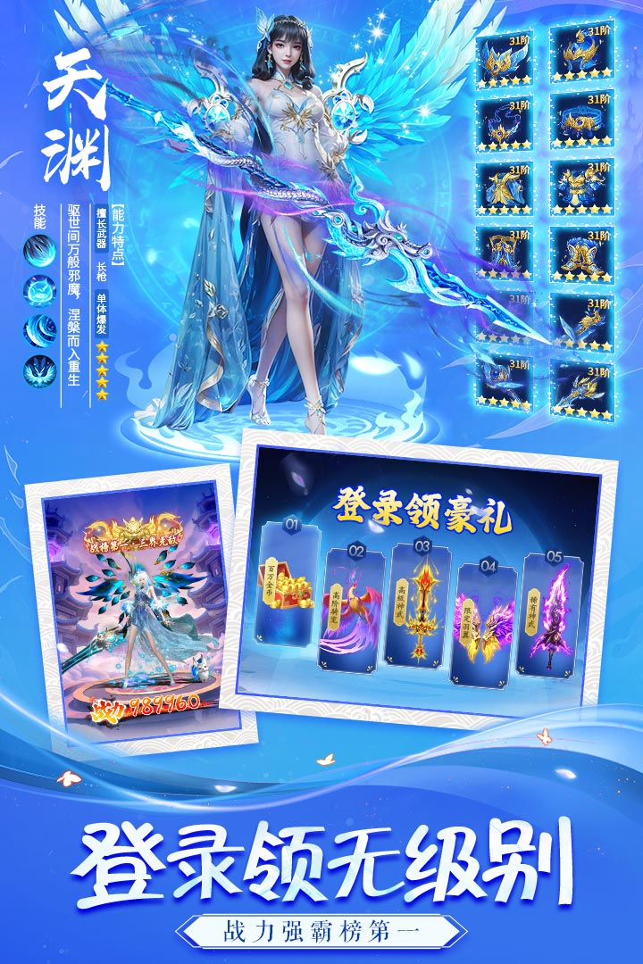 天途(0.1折)