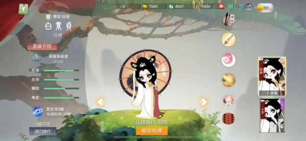 闹闹天宫九游版