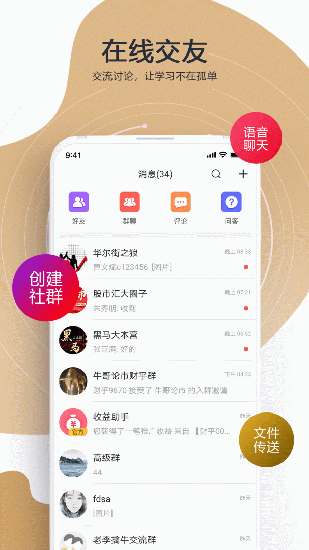 财乎