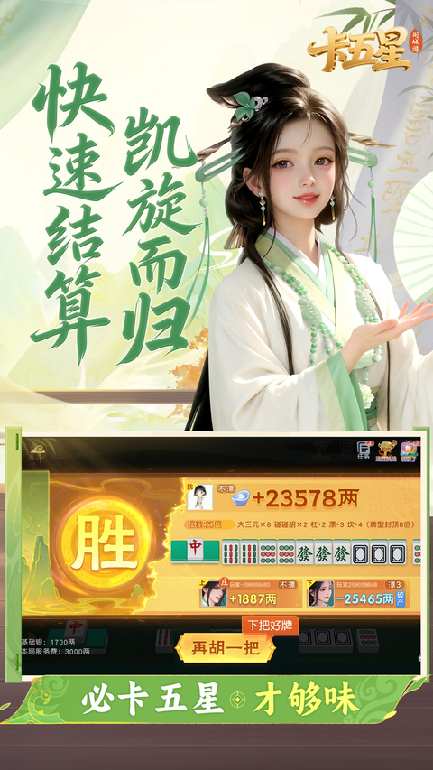 同城游卡五星