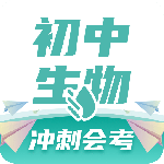 初中生物