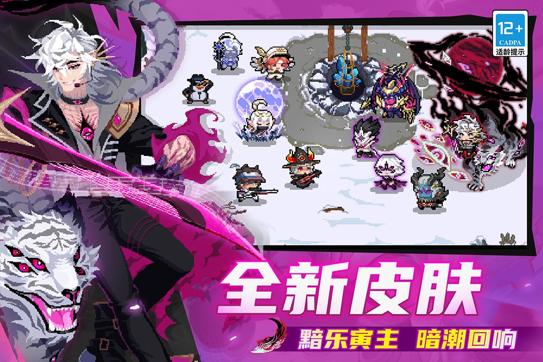 元气骑士3.2.6版