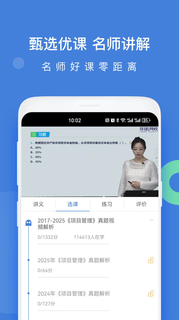 一建万题库