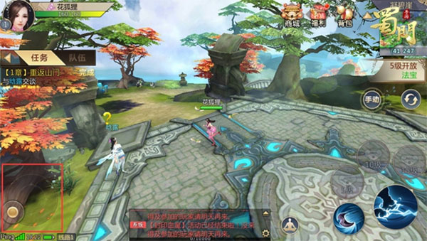 蜀门手游官方版