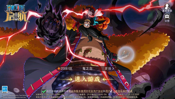 航海王启航最新版本