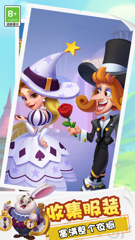 糖果精灵传奇内测版