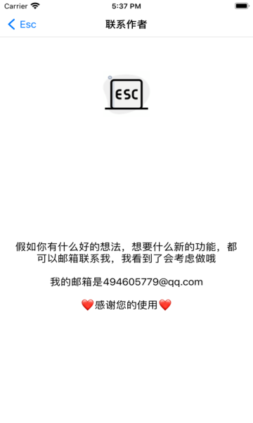 esc你的逃跑神器华为版