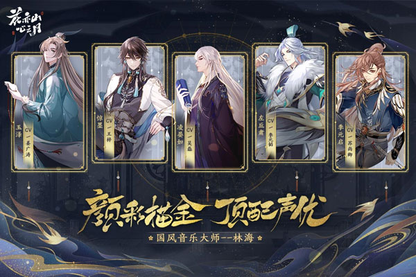 花亦山心之月雷电模拟器版