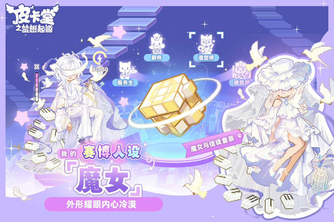 皮卡堂之梦想起源九游版本