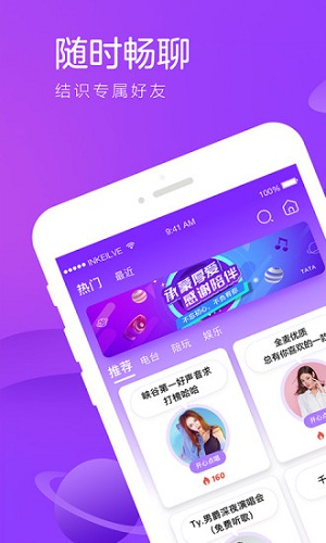 香芋星球(语音聊天)