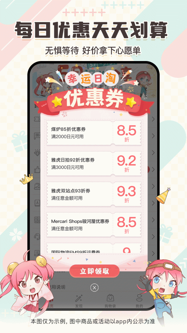日淘任意门