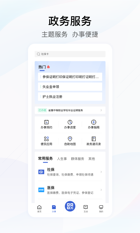鄂汇办湖北居民健康信息系统预约平台