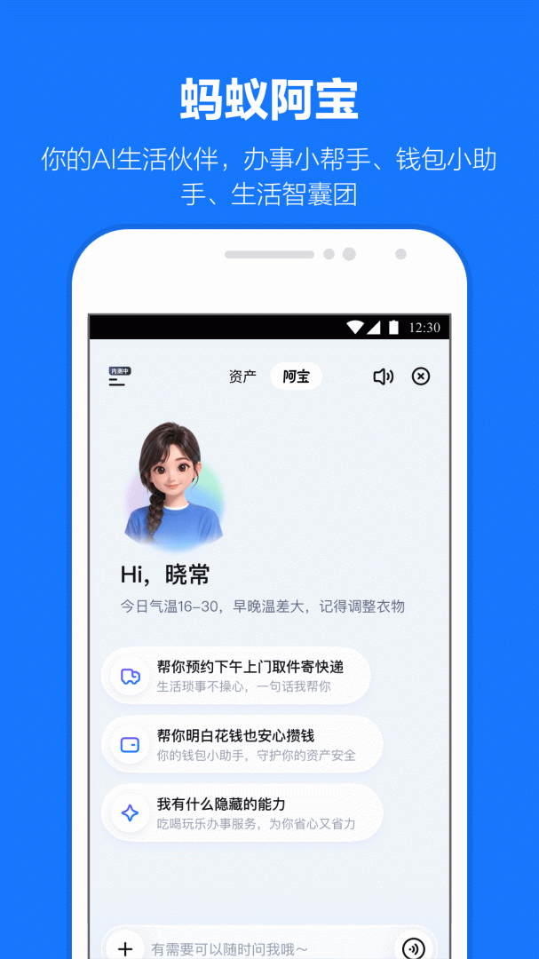 支付宝官方版