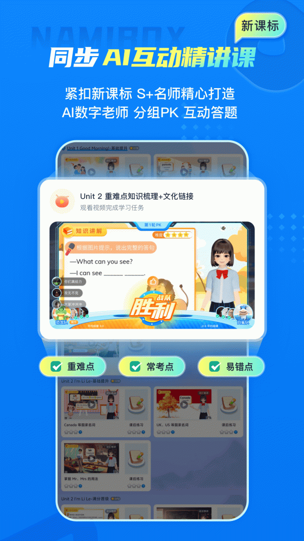 纳米盒app