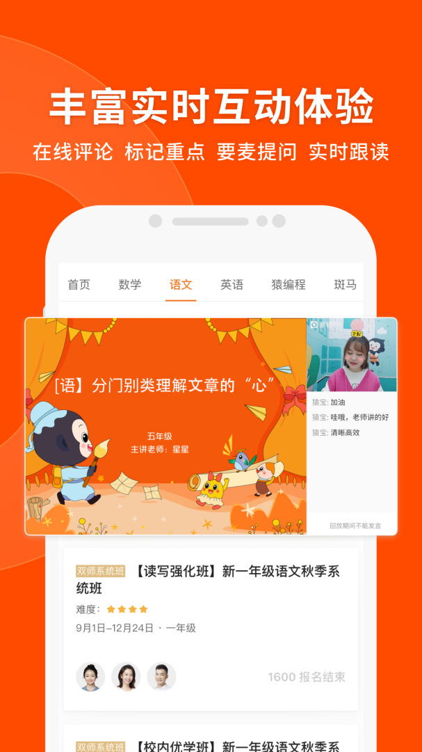 猿辅导海豚自习馆