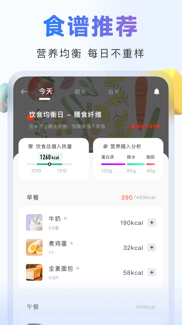 当燃运动软件
