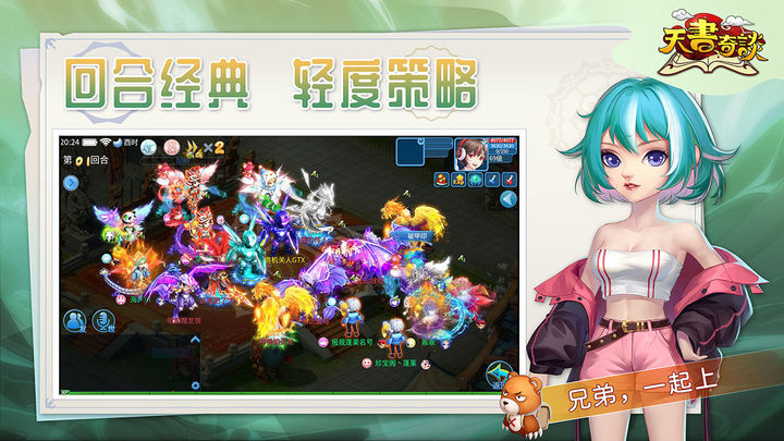 天书奇谈华为版