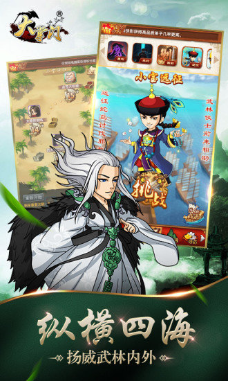 大掌门(国风武侠RPG)